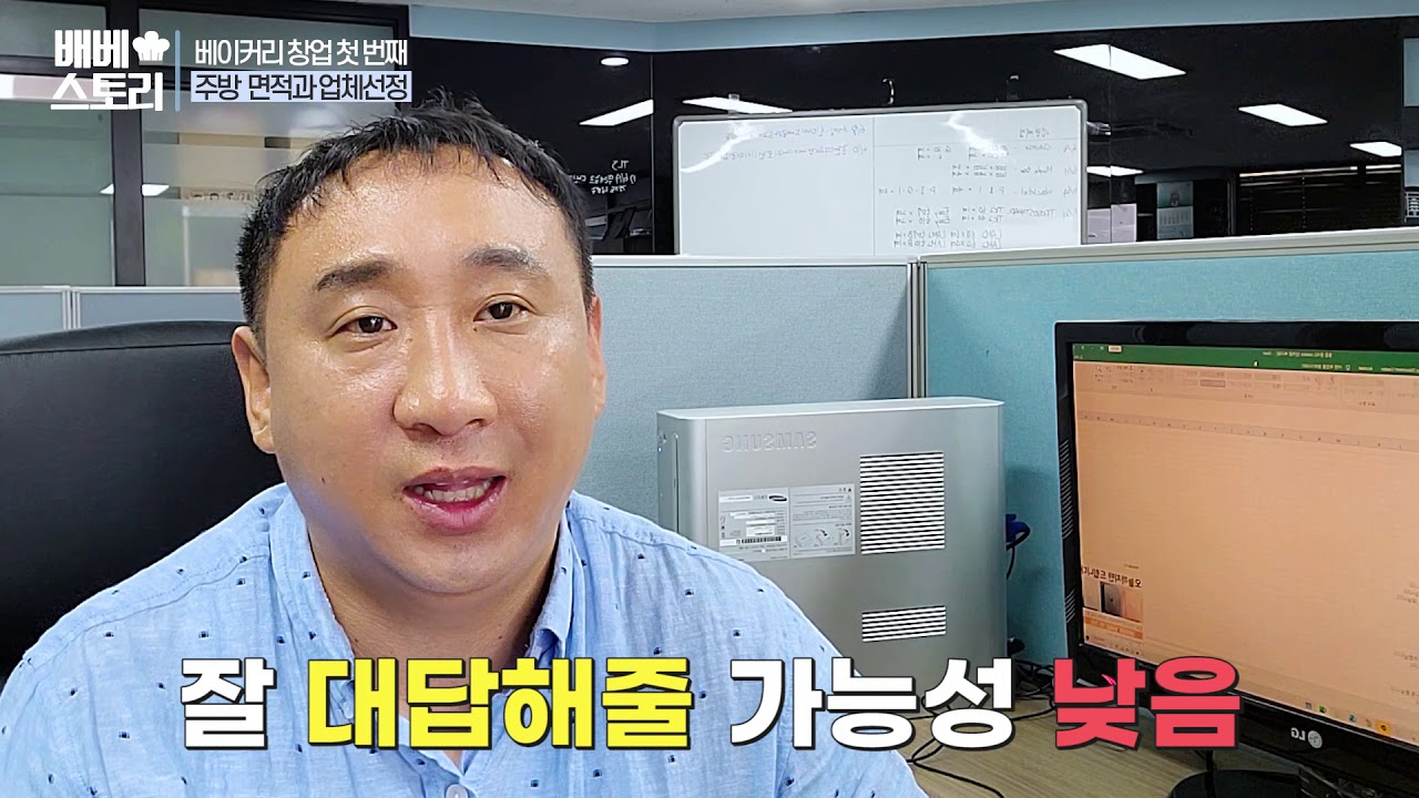 1. 베이커리 주방에 필요한 평수와 입체 선택