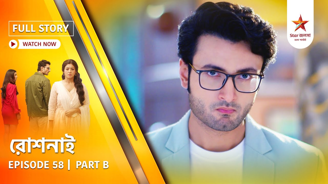 Full Story | Roshnai | Episode 58 | Part B