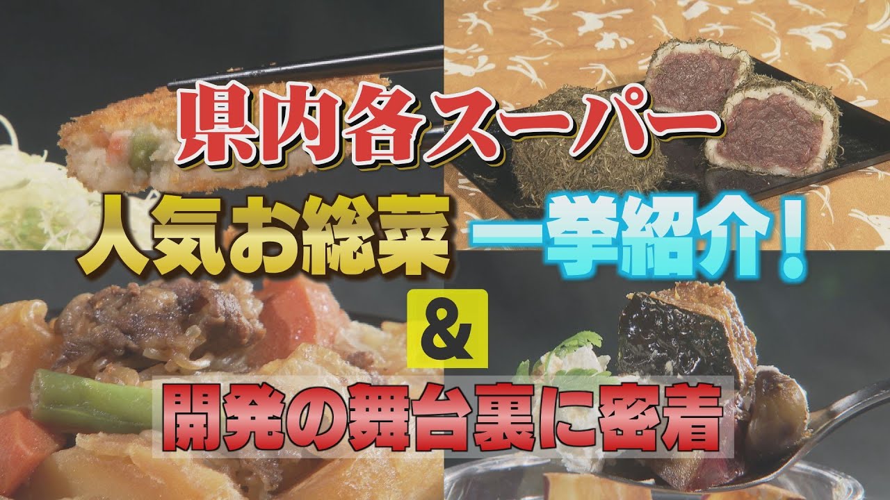 お惣菜なんだー？