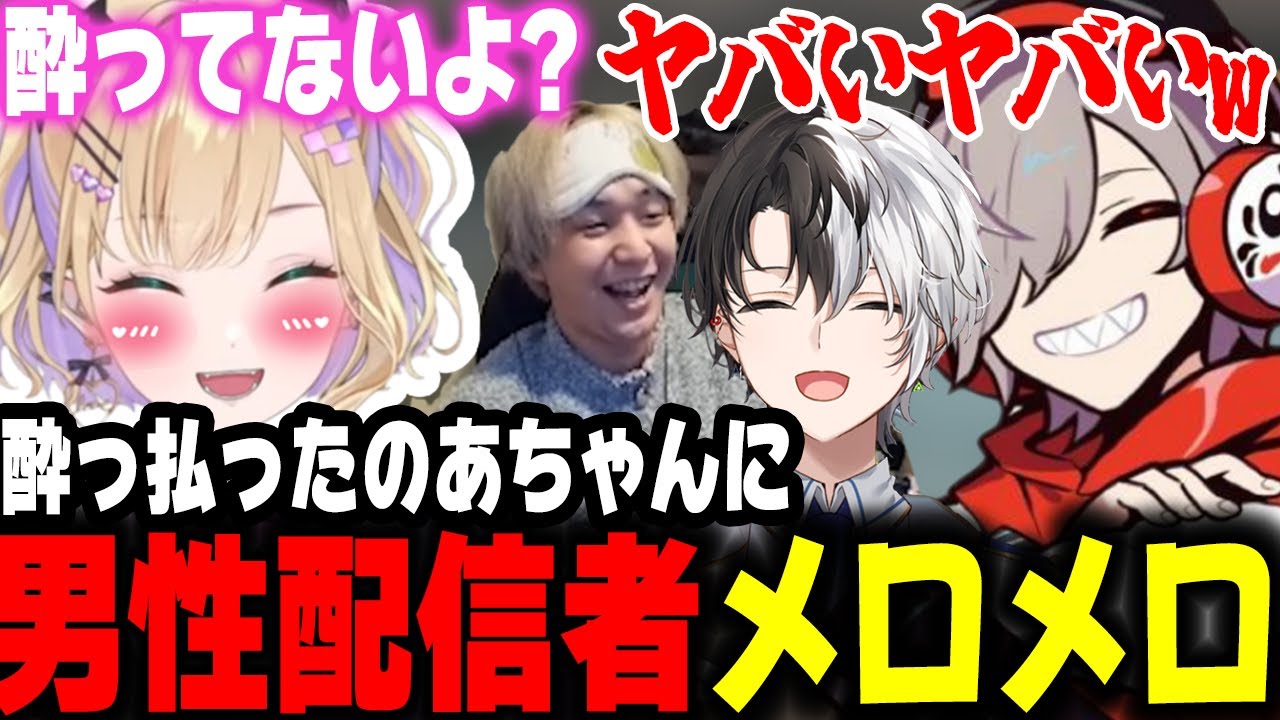 酔っ払いのあちゃんが可愛すぎた件【胡桃のあ/だるまいずごっど/かみと/ヘンディー/GTA/ぶいすぽ/切り抜き】