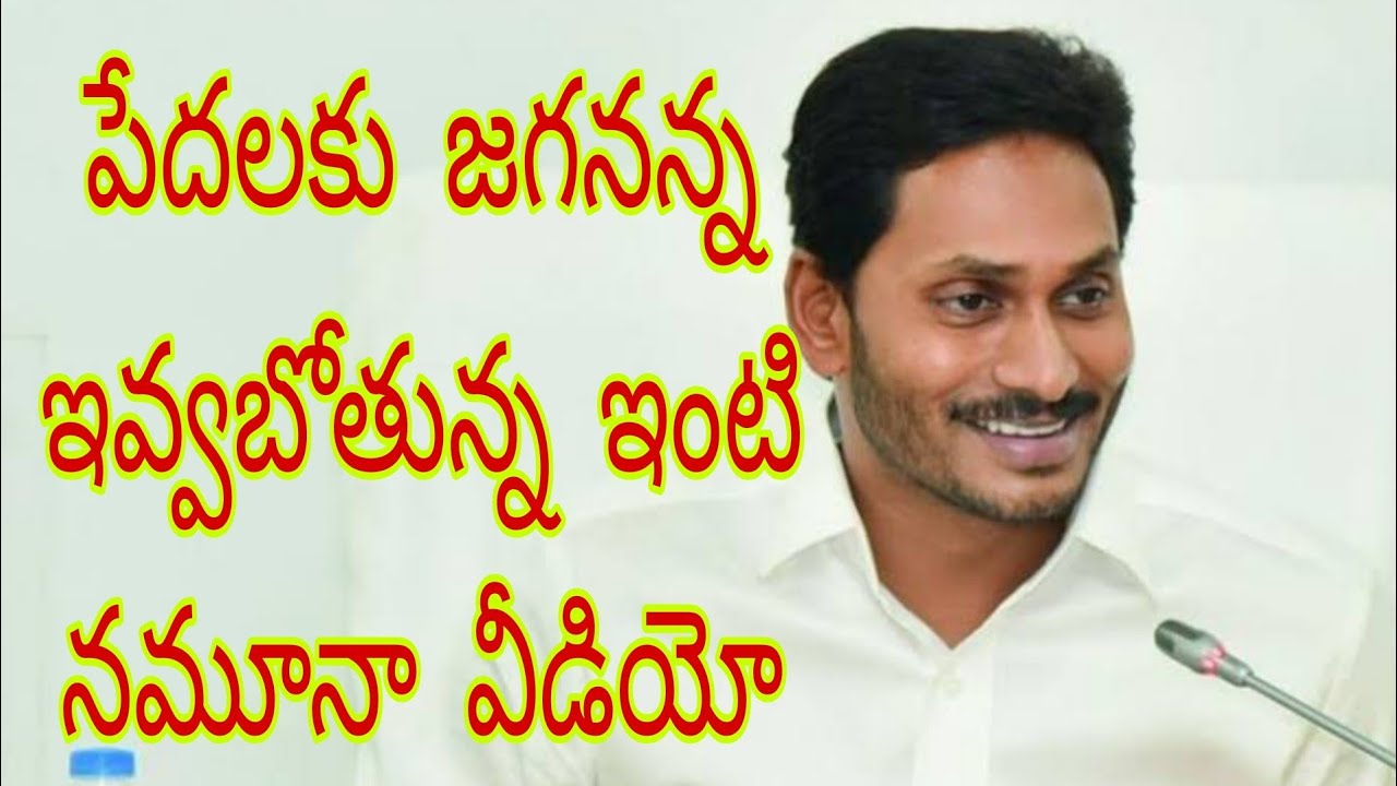 AP  HOUSE DEMO VIDEO BY BVK VINOD UPDATES | పేదలకు జగనన్న ఇవ్వబోతున్న ఇంటి నమూనా వీడియో BY BVK VINOD