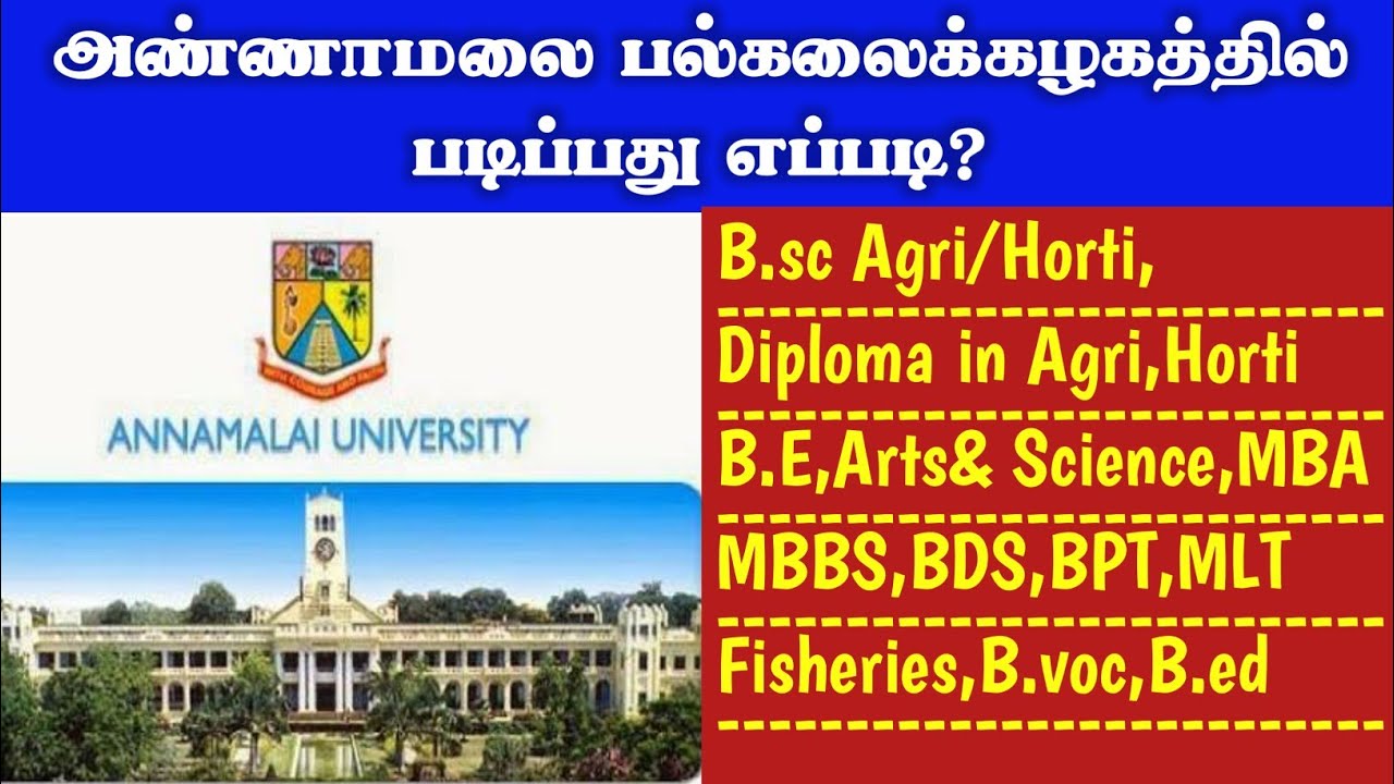 How to join in annamalai University|Annamalai University B.sc Agriculture course|Distance education