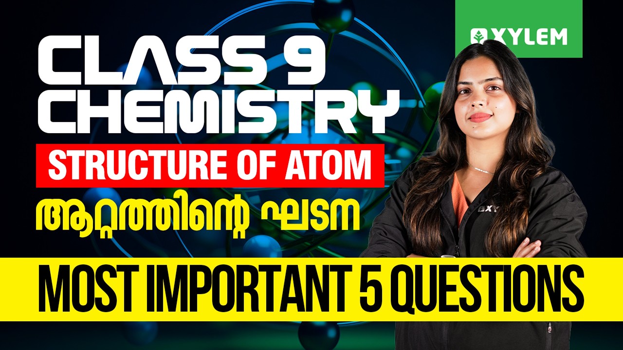 Class 9 Chemistry | Structure of Atom/ആറ്റത്തിന്റെ ഘടന&mdash;Most Important 5 Questions | Xylem Class 9
