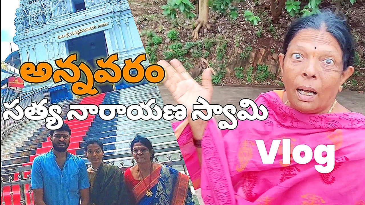 Anantapur To Annavaram - Vlog #radhikavlogs #annavaram #journey