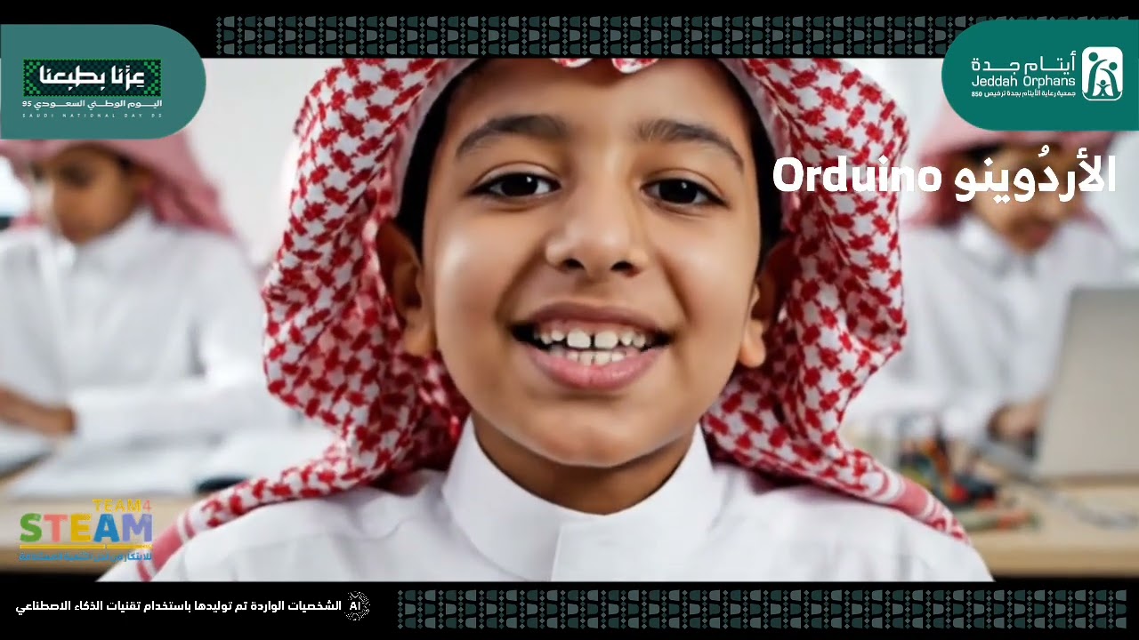 اليوم الوطني