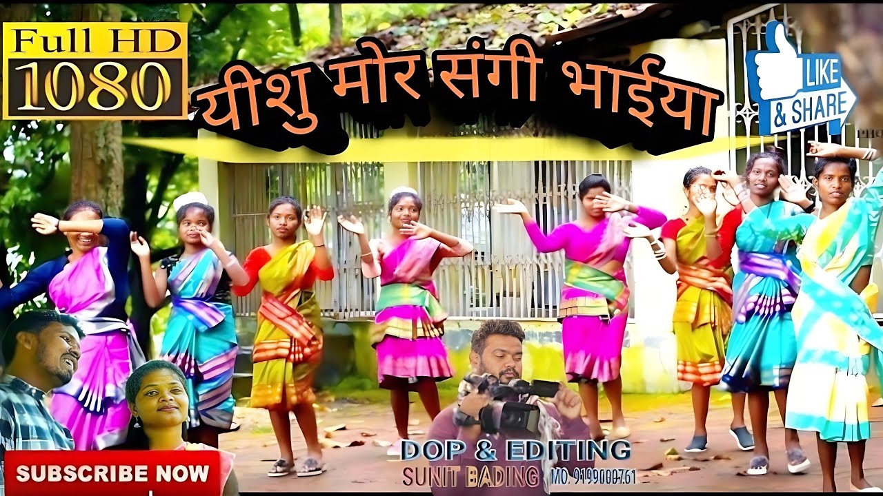 Singer Dhaneshwar kerketta Sadri devotional official   video song यीशु मोर संगी भईया