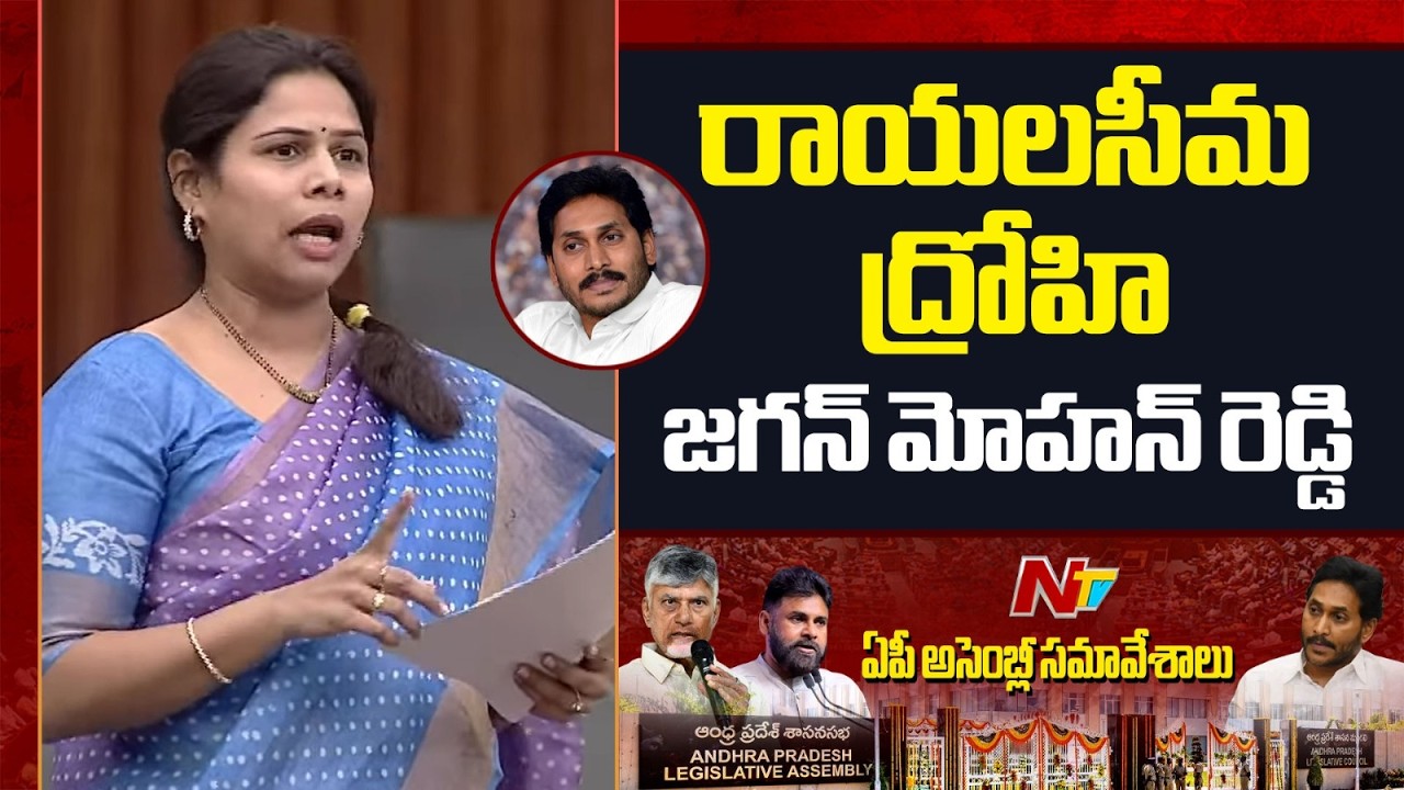 MLA Bhuma Akhila Priya Slams YS Jagan Over Rayalseema Irrigation Projects | NTV Telugu