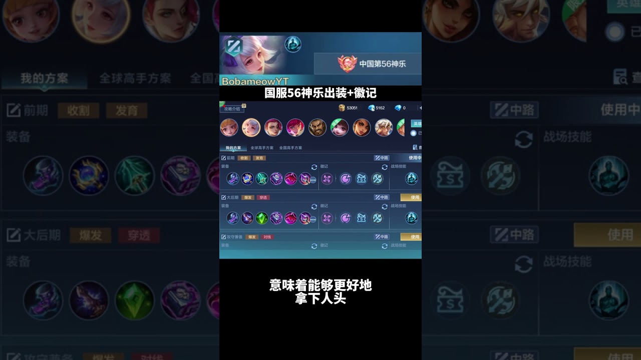 决胜巅峰石化神乐 #mlbbchina #kagura