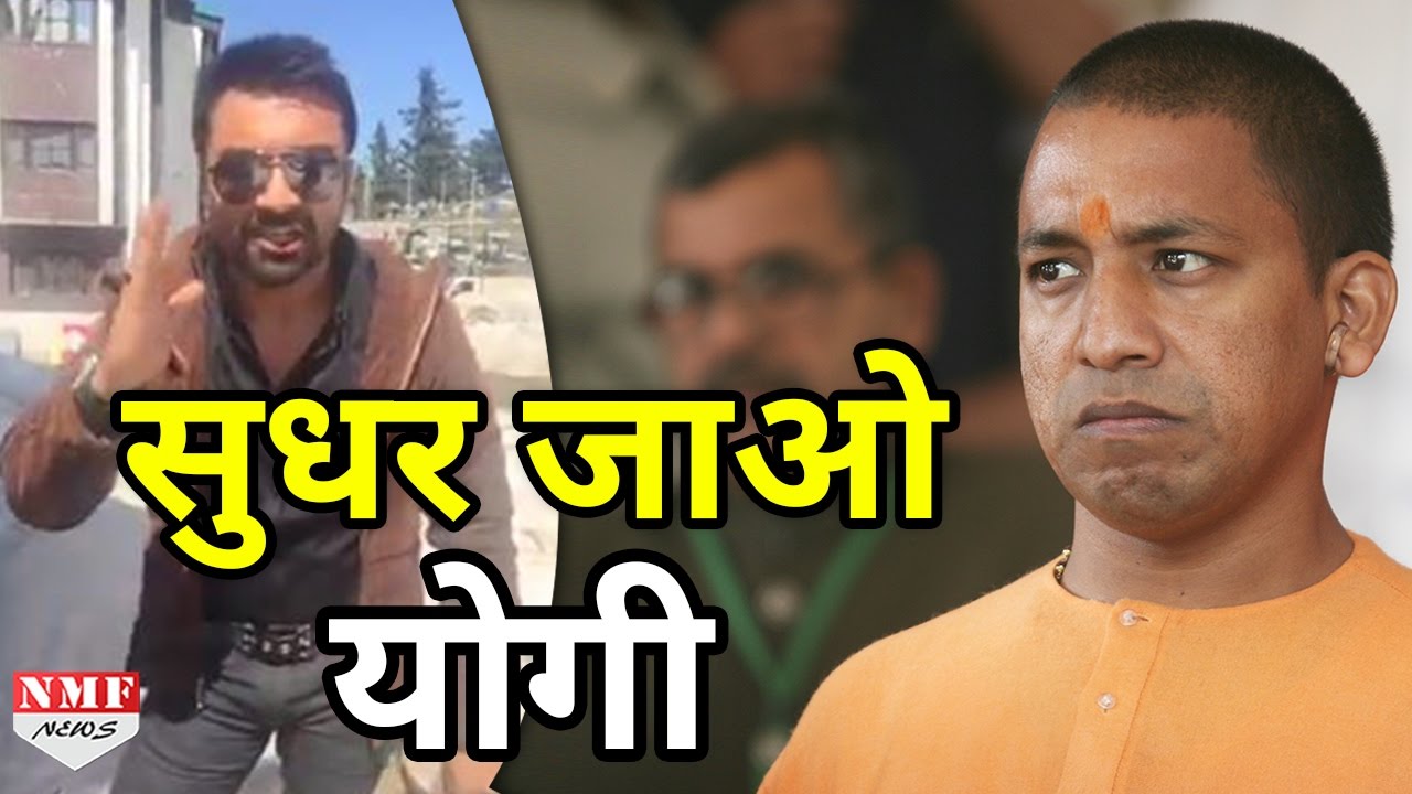Ajaz Khan का Video Viral, PM Modi और Yogi Adityanath पर बोला हमला