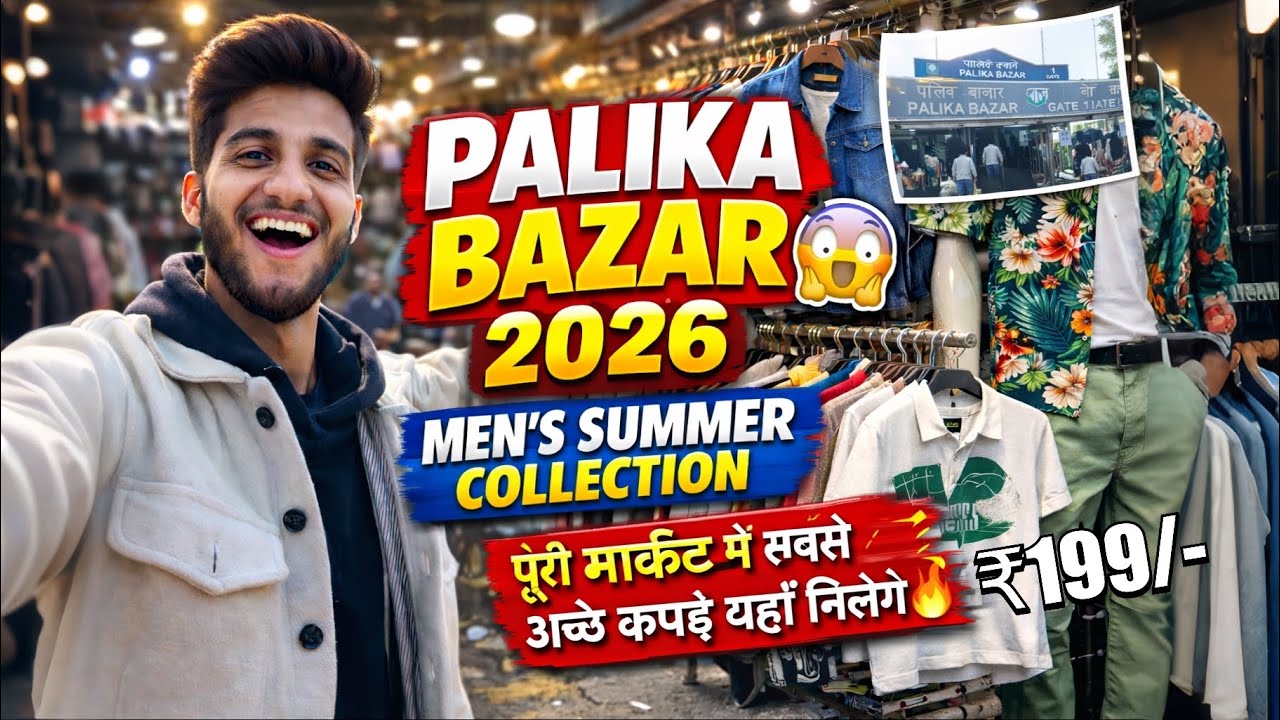 SUMMER HAUL 2026🤩 - Palika Bazar Delhi | Best Shops For Mens Shopping | Cheapest Market In Delhi