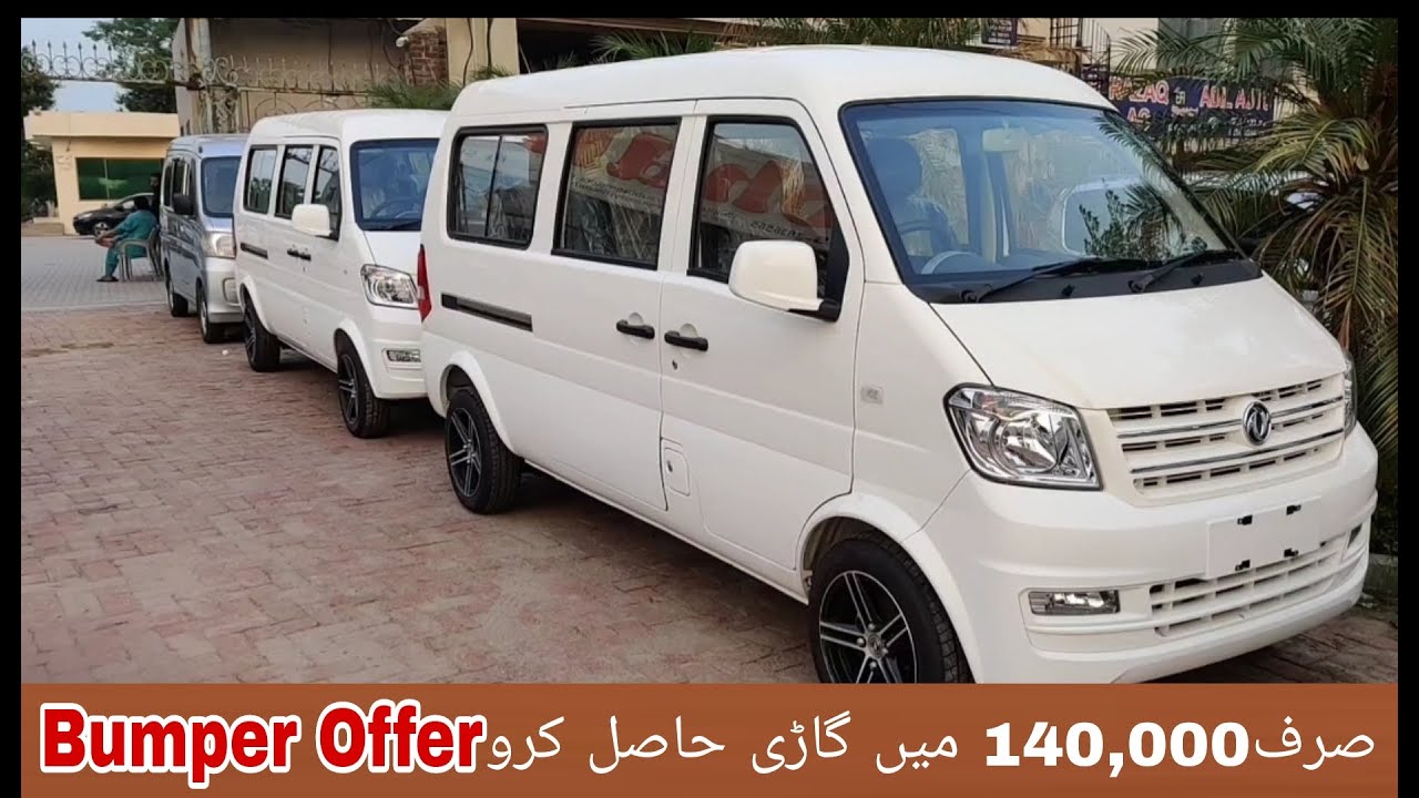 Low Price Low Advance Family Van Prince K07