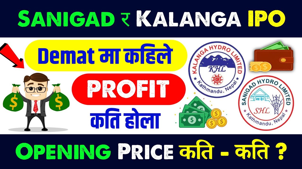 Sanigad र Kalanga को IPO कहिले कारोबार हुन्छ | sanigad hydropower ipo | kalanga hydropower ipo