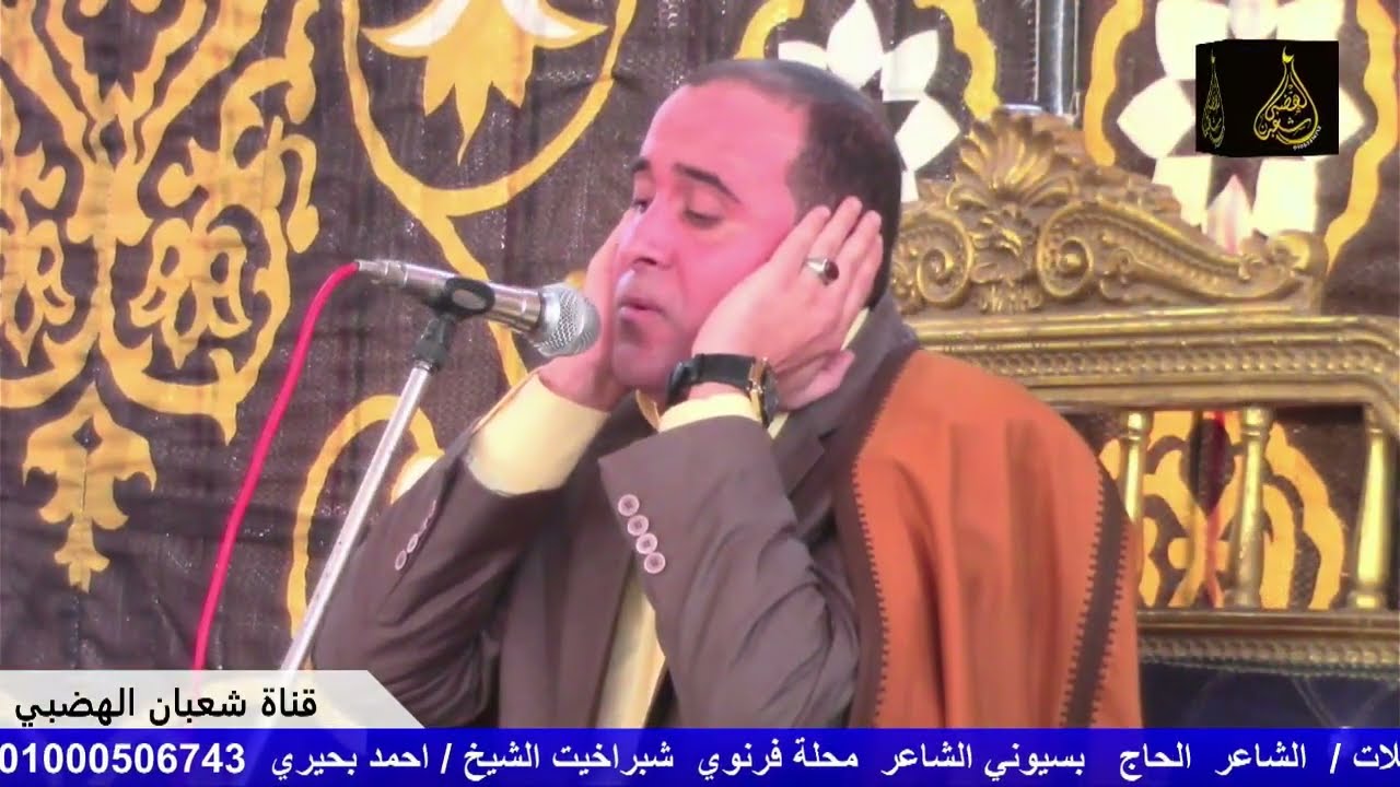 العصر الشيخ احمد بحيري اروع ما قرأ سورة يوسف عزاء عائلات الشاعر الحاج بسيوني بسيوني الشاعر شبراخيت