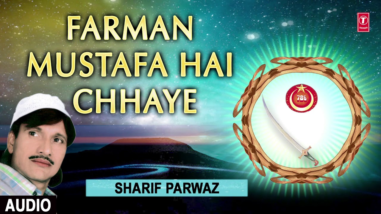 ► फरमान मुस्तफ़ा है छाए || SHARIF PARWAAZ || Best Naats 2018 || T-Series Islamic Music