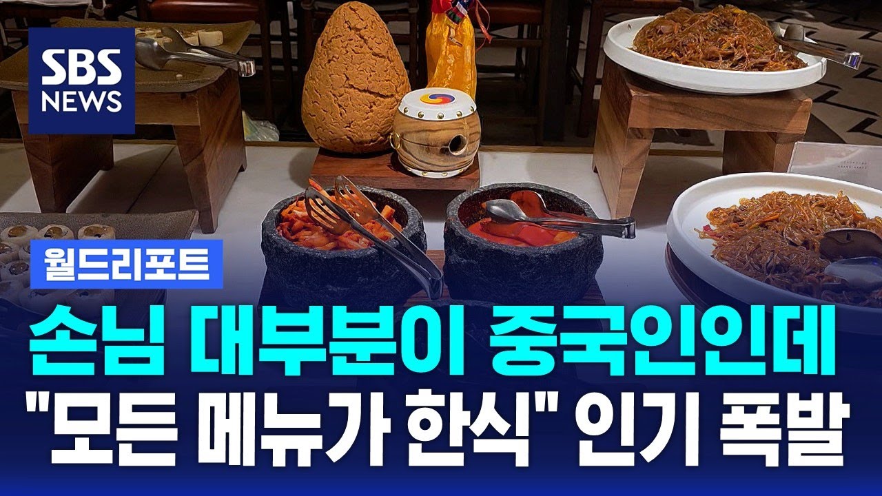 손님 대부분이 중국인인데…