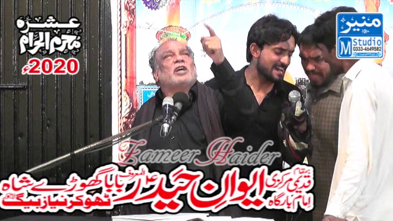 Qaseeda by Zakir Atta Hussain Mohajir Dil Me Rehta ha Meray Ya Ali AS at Niaz Beg Moharram 2020