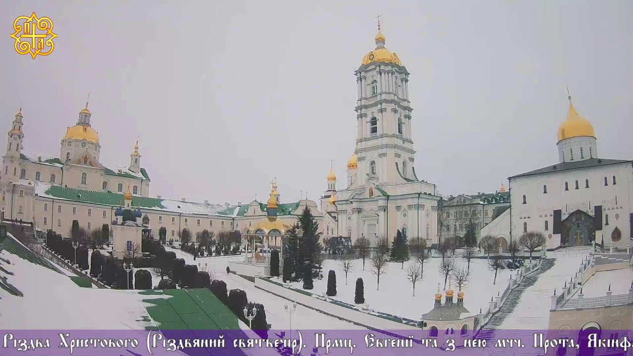 Пряма трансляція богослужіння † Свято-Успенська Почаївська Лавра