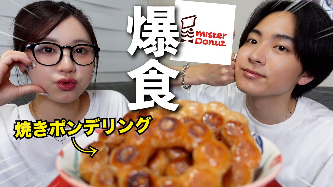 焼きポンデ食べながらこんなに面倒臭いストーカー彼氏他にいる❓❓❓