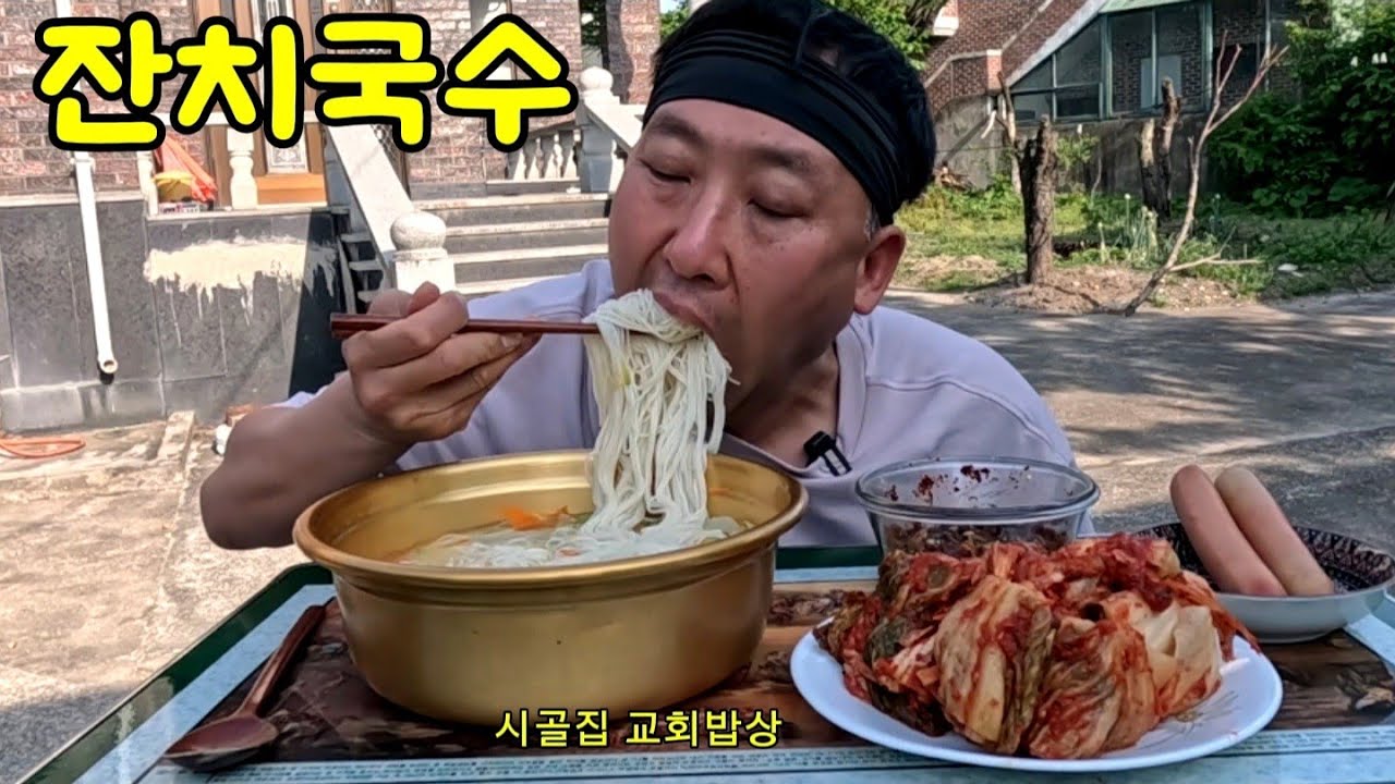 라면은 먹기싫고 국수는땡기고 고민하다 잔치국수 삶아버렸다