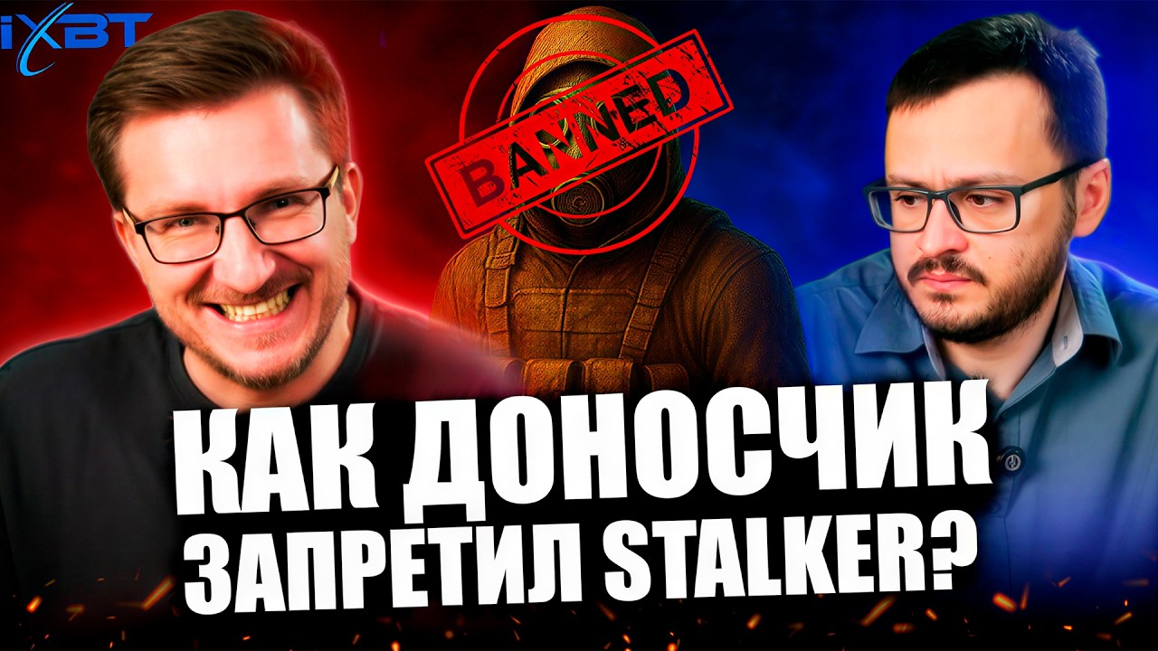 ГЛАВНЫЙ ДОНОСЧИК ютуба ЗАПРЕТИЛ Stalker в России