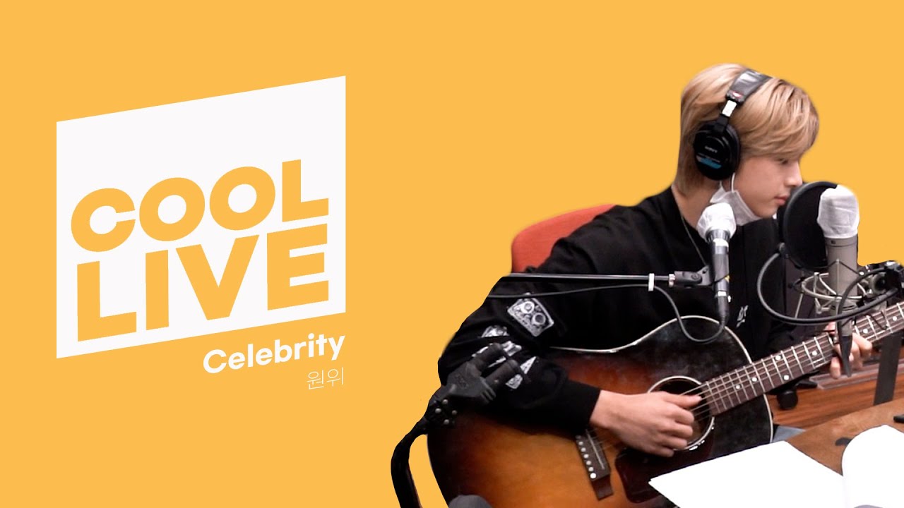쿨룩 LIVE ▷ 원위(ONEWE) 'Celebrity' [원곡: 아이유(IU)] /[Day6의 키스 더 라디오] l kbs 210415 방송