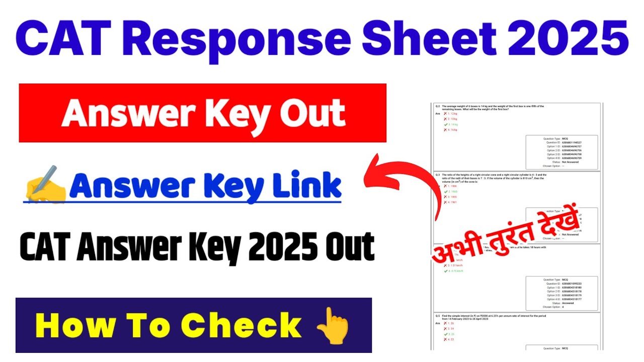 CAT Answer Key 2025 👆 How To Check CAT Response Sheet 2025 ? CAT Answer Key 2025 Kaise Check Kare 