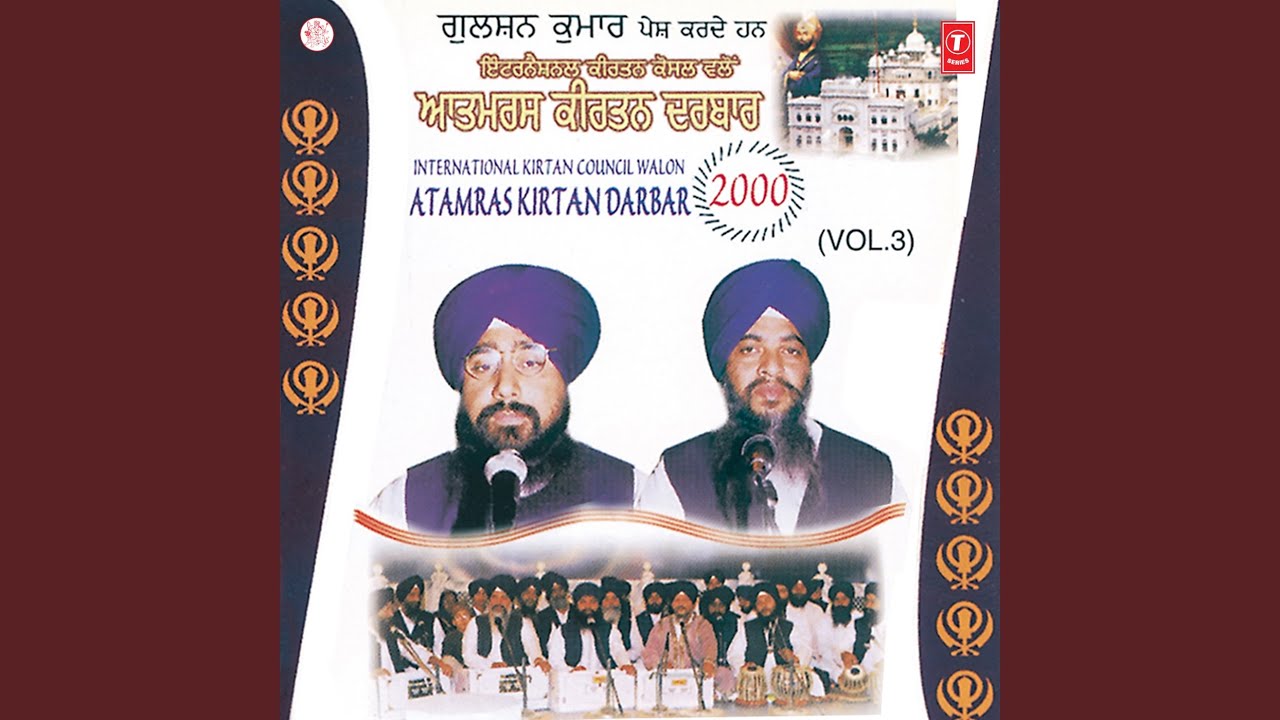 Sukh Hove Din Raati