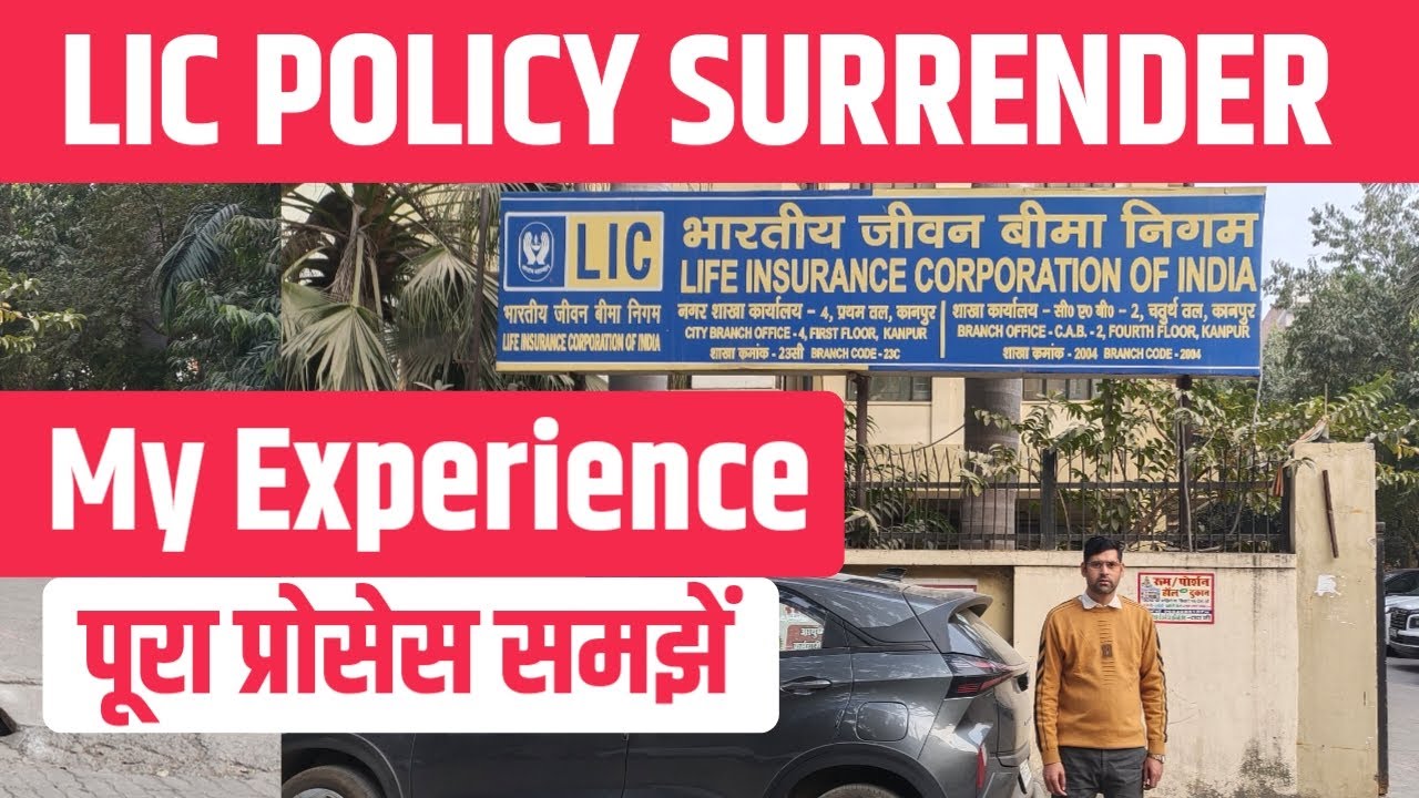 LIC Policy Surrender कैसे करें। Lic Surrender Required Documents । Lic Surrender Process
