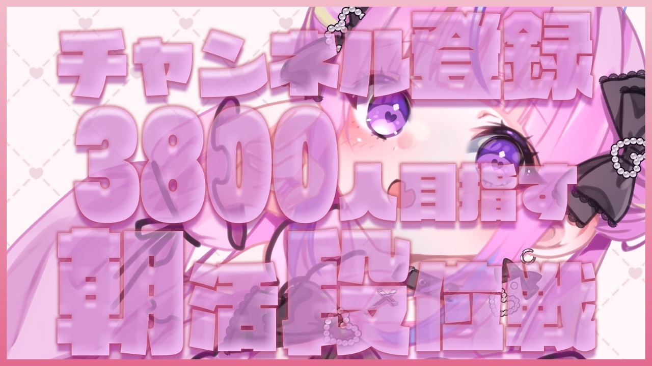 【#麻雀/#雀魂】チャンネル登録3800人目指しながらポイント盛りまくる欲張り朝活🐰【雀豪３ 2421pt～】