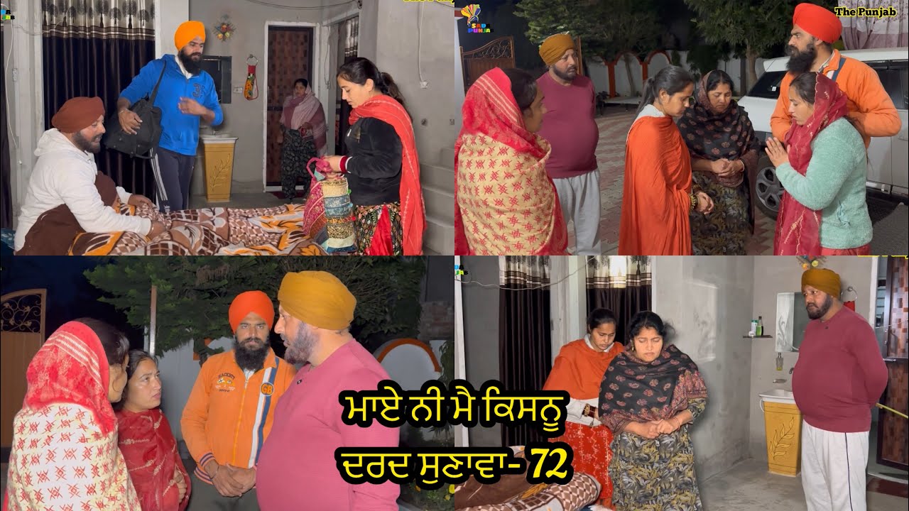 Maye ni mai Kisnu Dard Sunawa-72, New Punjabi Video 2024 Preet Sandeep Vicky Kawal, Emotional Video