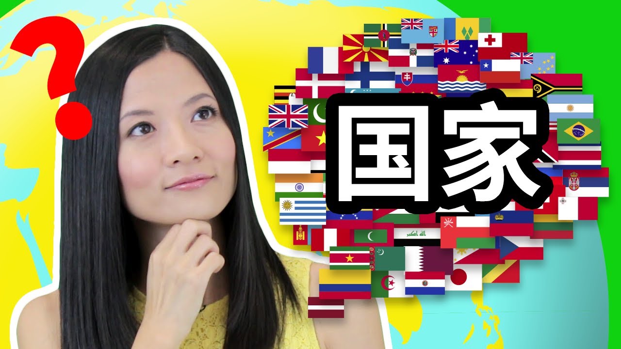 Learn Chinese for Beginners | Nationalities in Chinese | Country Names in Chinese