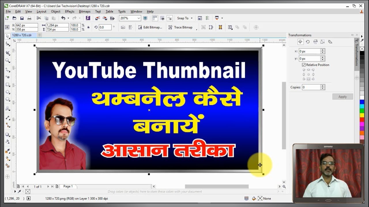 How to make attractive Thumbnail  for youtube videos |Hindi/Urdu| # 50