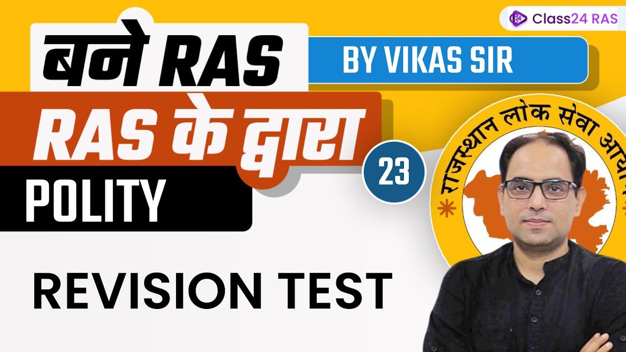 RAS 2022-23 Foundation Batch | Polity by Vikas Sir | Revision Test | Class24 RAS
