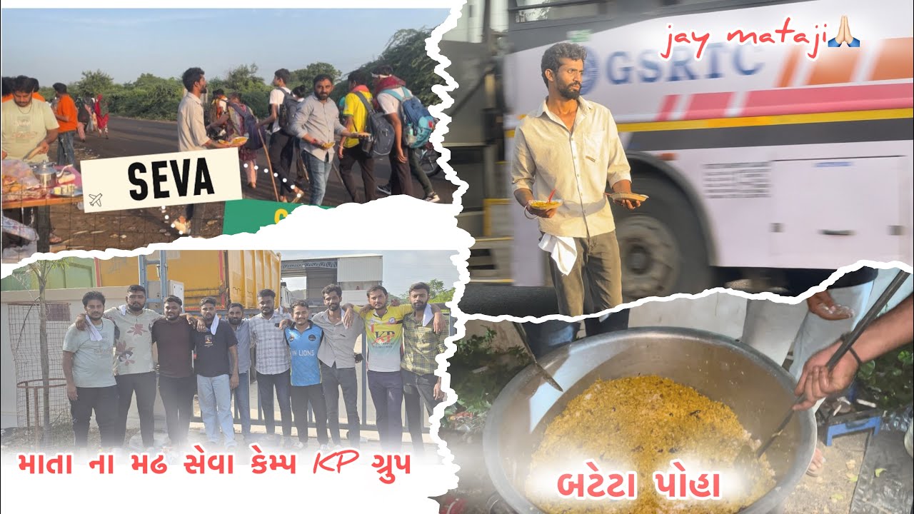માતા ના મઢ સેવા કેમ્પ કર્યો ॥ જય માતાજી ॥ MATA NA MADH SEVA CEMP KRYO ॥JAY MATAJI ॥