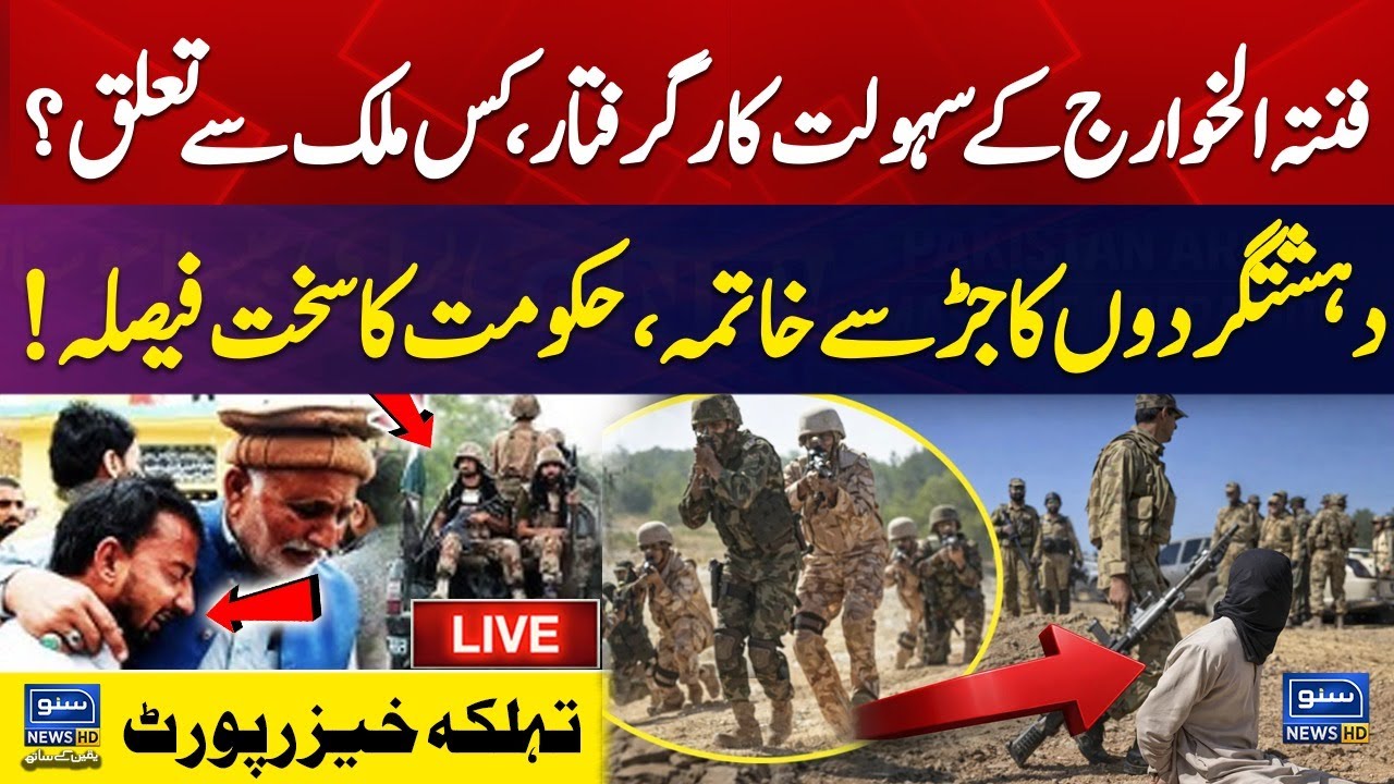 LIVE | Federal Minister Atta Tarar Important Press Conference  | Islamabad At***k | Suno News HD