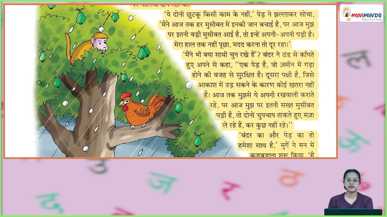 Ch 8 | Miniminds | Prabha Hindi | Class 08 | Ekta Ka Mahatva | For children