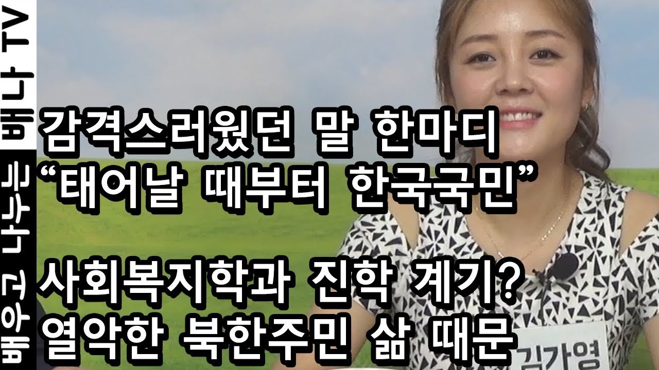 [탈탈탈 인기영상] 조회수 17위! 2013년 입국, 김가영 (재방송)