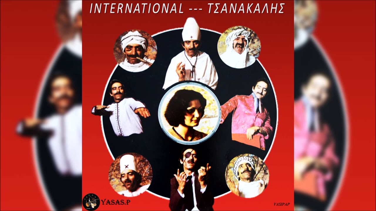 Γιάννης Τσανάκαλης-Ανέκδοτο Σόκιν