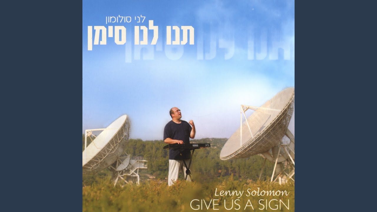 Ani Yehudi