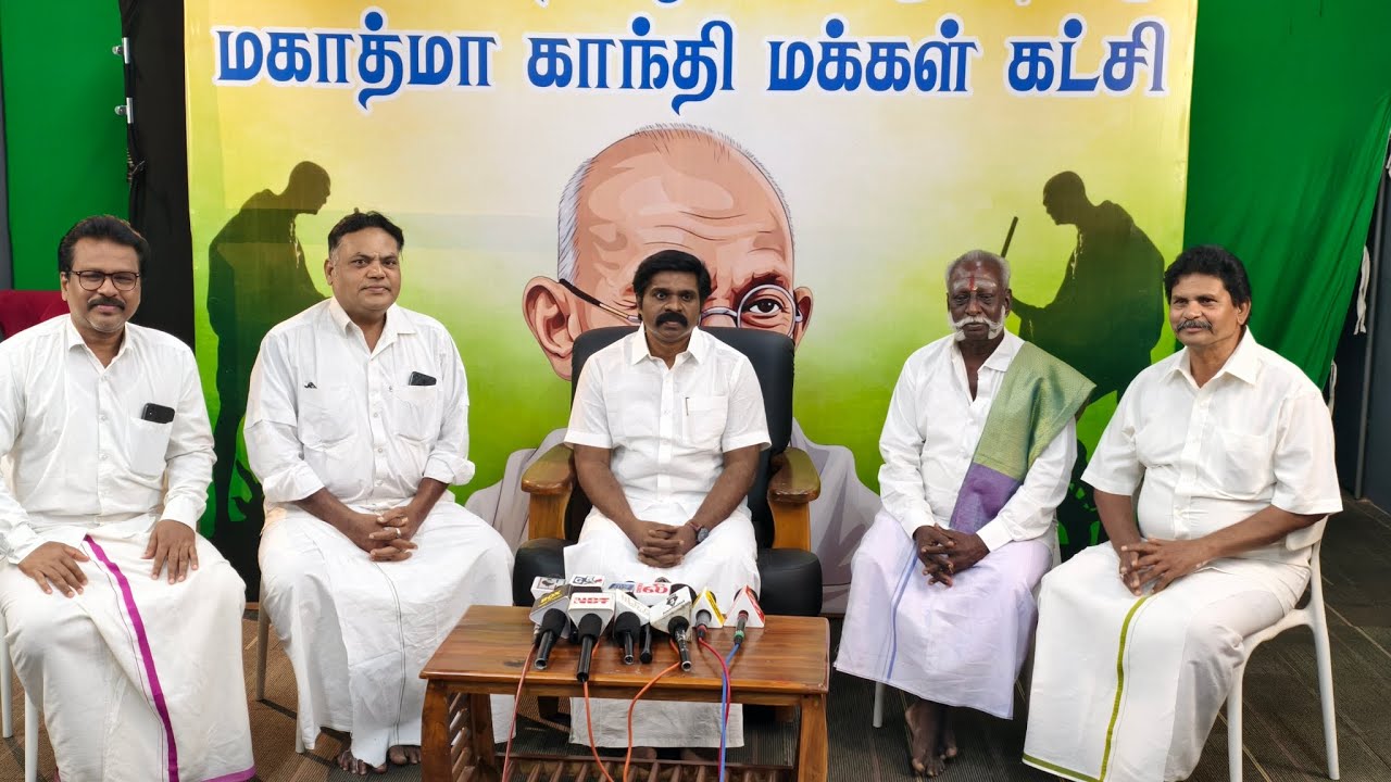 🔴Live: தமிழ்நாடு மகாத்மா காந்தி மக்கள் கட்சி மாநில தலைவர் தக்‌ஷன் விஜய் செய்தியாளர்கள் சந்திப்பு
