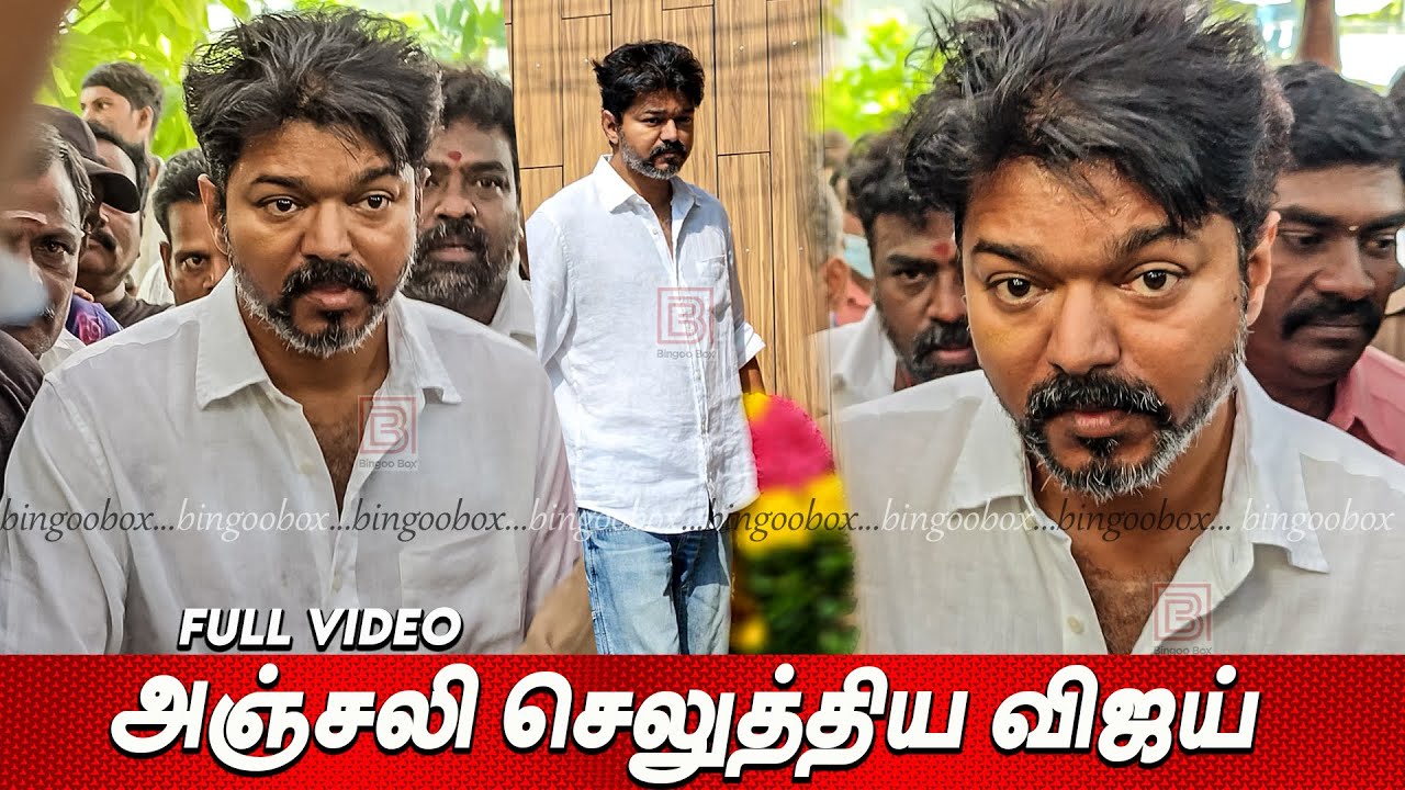 Full Video : கலங்கிய விஜய்💔 Thalapathy Vijay at Manoj Bharathiraja House😭💔 Tvk Vijay தவெக விஜய்