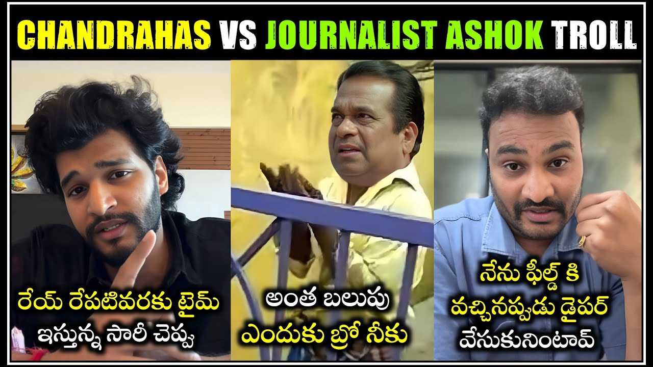 Etv Prabhakar Son Singing Troll | Chandrahas Singing Troll | Chandrahas Controversy | Telugu Trolls