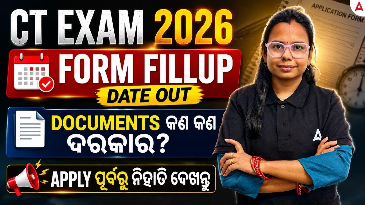 CT Form Fill Up 2026 Starts | Required Documents for CT Entrance 2026 | CT Apply Online
