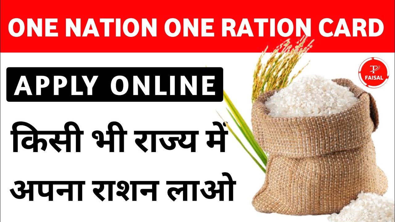 One Nation One Ration registration online - one nation one ration apply online - Mera ration