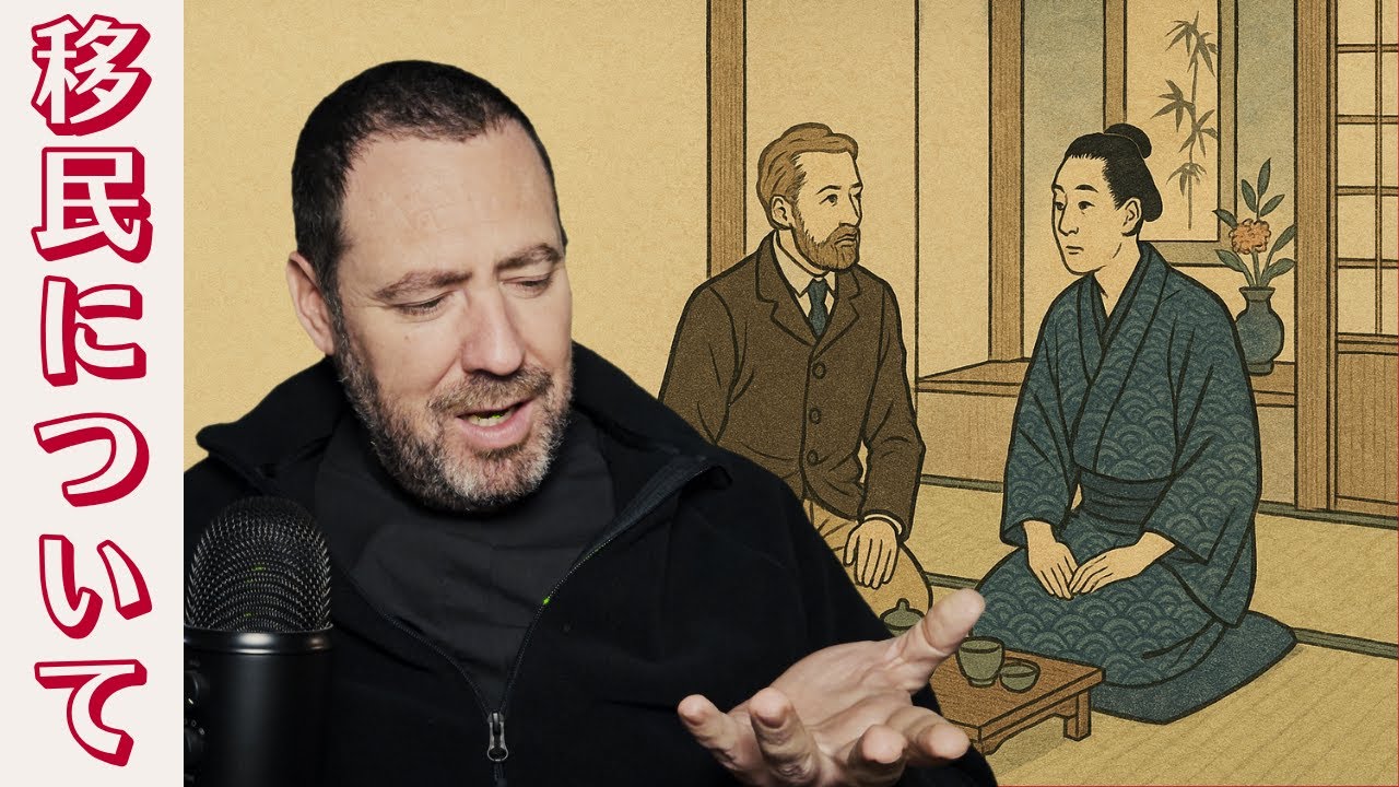 Sobre la inmigración en Japón