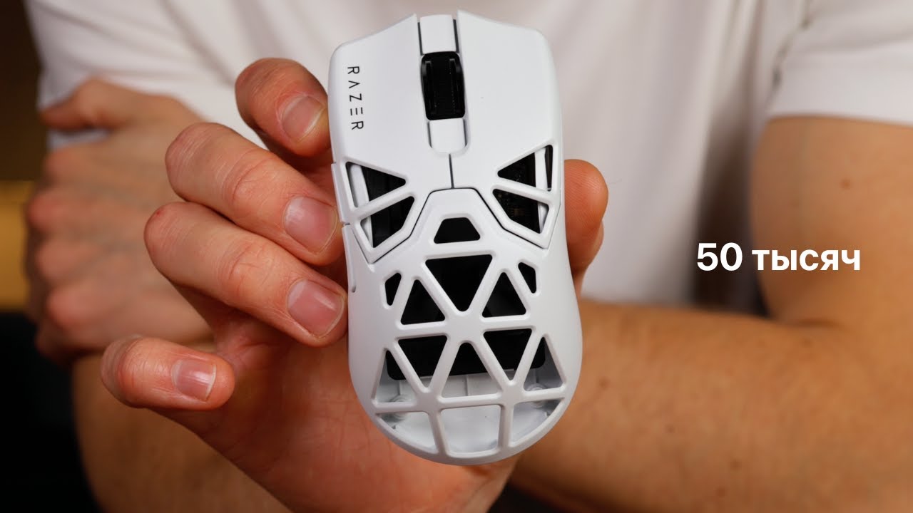 САМАЯ ДОРОГАЯ МЫШКА RAZER в истории!