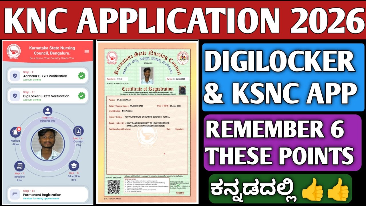 KNC REGISTRATION ONLINE KSNC APP|DIGILOCKER AND KSNC APP FOR KNC|HOW TO APPLY KNC ONLINE  |KSNC 2026