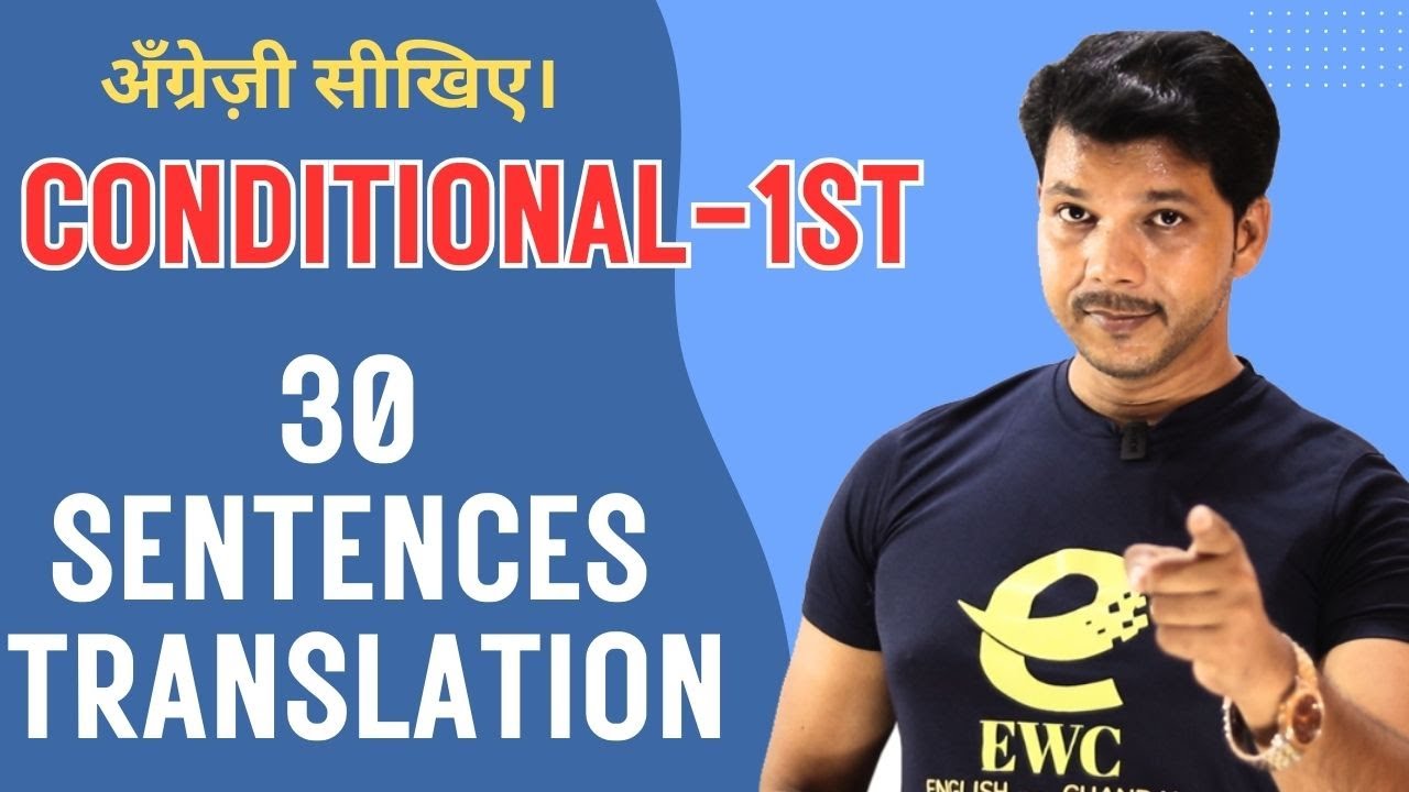 CONDITIONAL 1ST TRANSLATION || बहुत कुछ सीखने को मिलेगा।