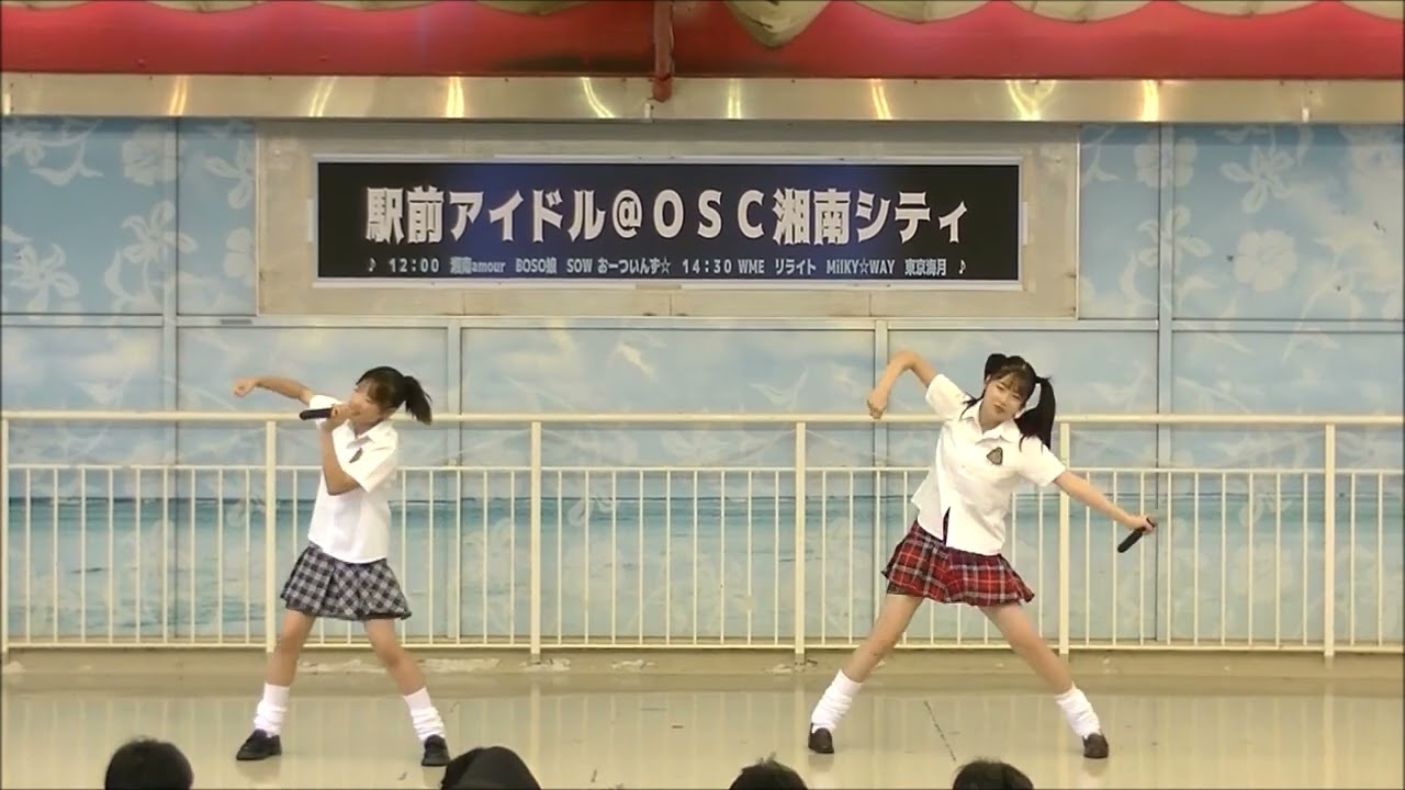 湘南amour （アムール） ♪ ドリームパレード  2025-6-21  @OSC湘南シティ
