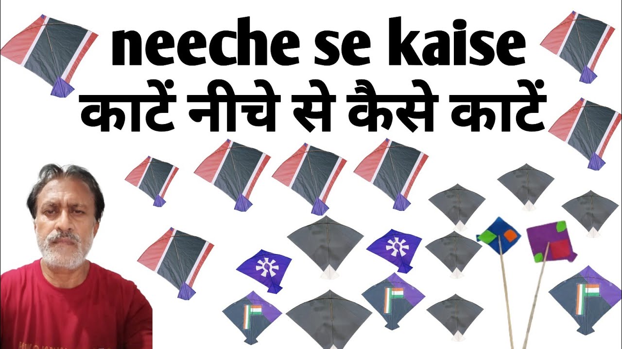 How to cut the top from the bottomनीचे से ऊपर वाले को कैसे काटें